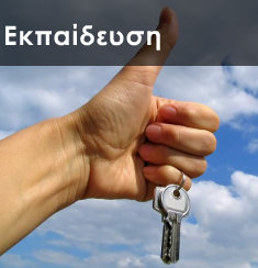 Μαθήματα Οδήγησης Αγία Παρασκευή