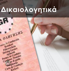 Χολαργός Σχολή Οδηγών