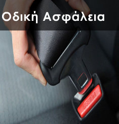 Σχολή Οδηγών Αγία Παρασκευή