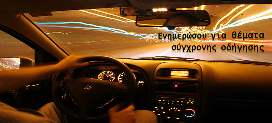 Αγία Παρασκευή Σχολή Οδηγών