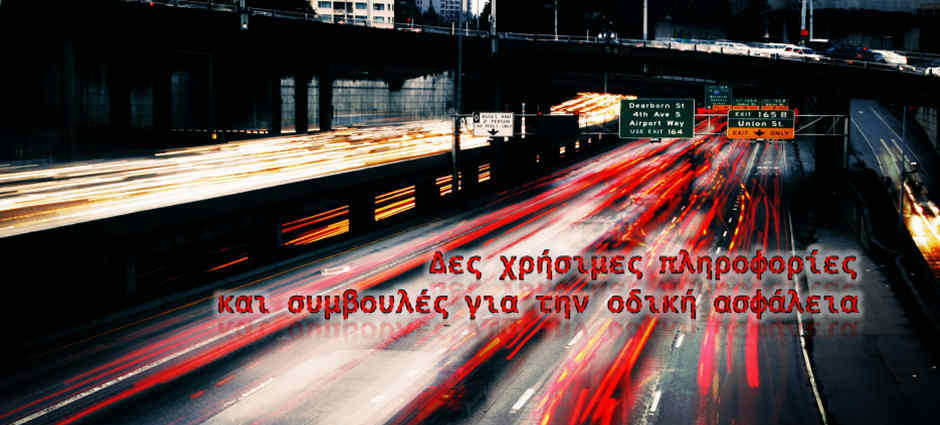 Μαθήματα Οδήγησης Αγία Παρασκευή